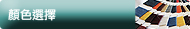Color Specification